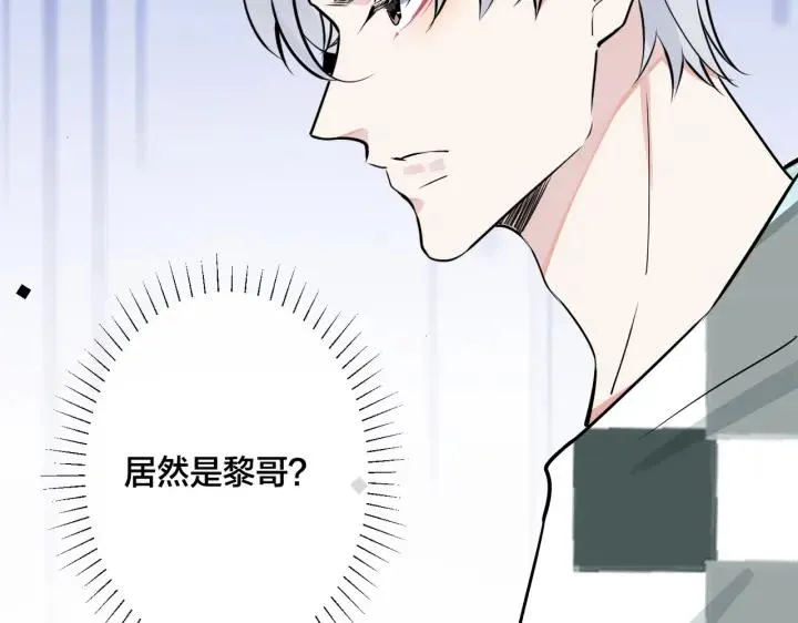 番外35 那我给你公平 第22页