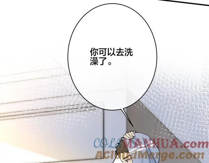番外35 那我给你公平 第29页