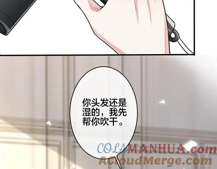 番外35 那我给你公平 第33页
