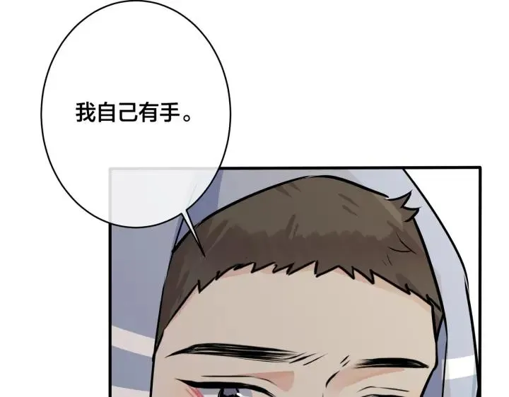 番外35 那我给你公平 第36页