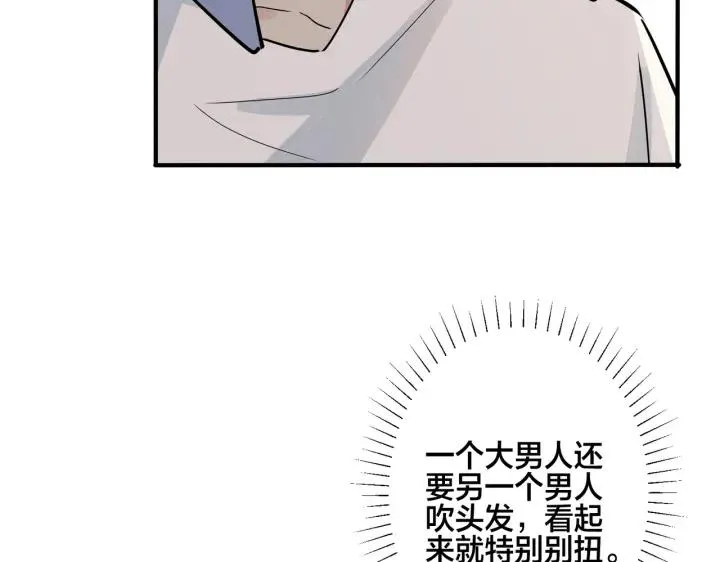 番外35 那我给你公平 第38页