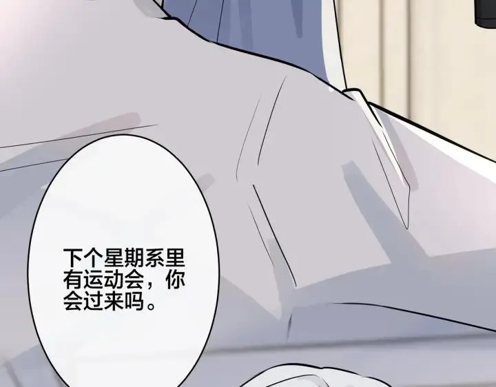 番外35 那我给你公平 第43页
