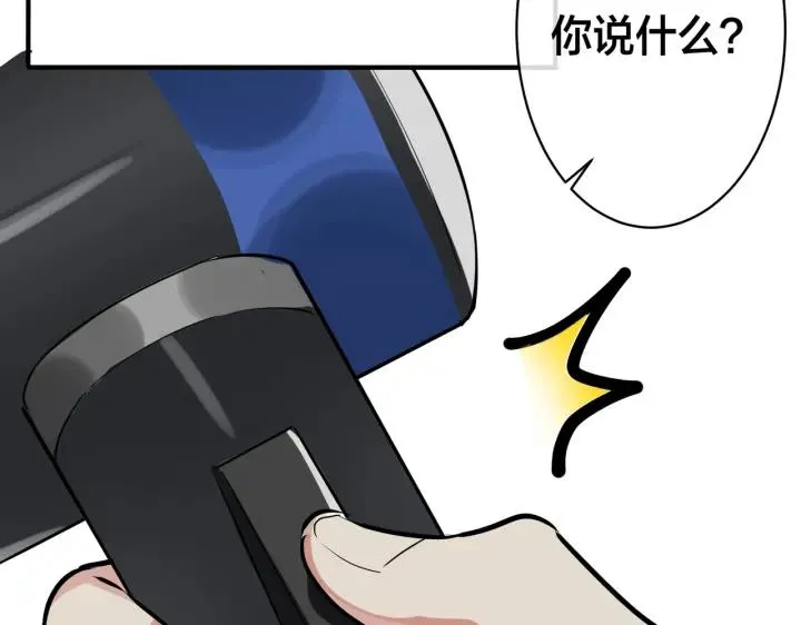 番外35 那我给你公平 第48页