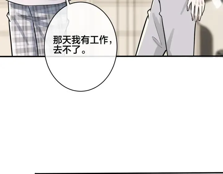 番外35 那我给你公平 第52页