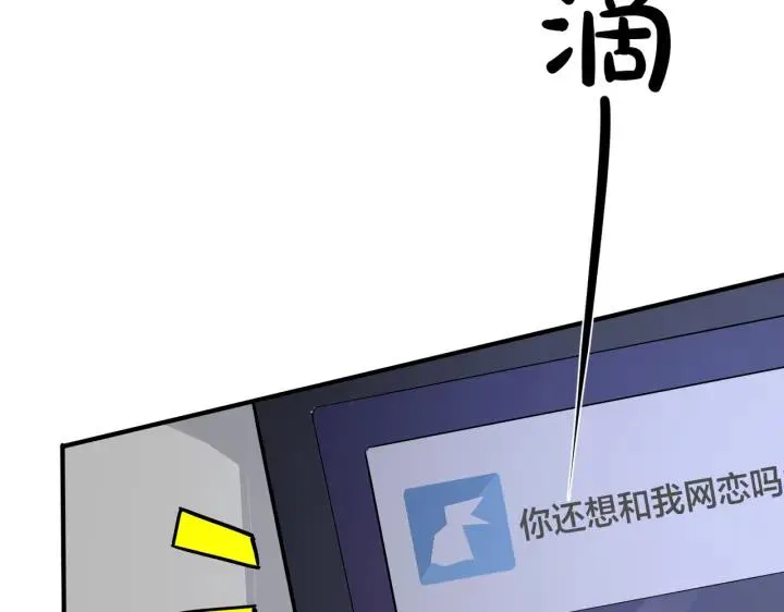 番外35 那我给你公平 第63页