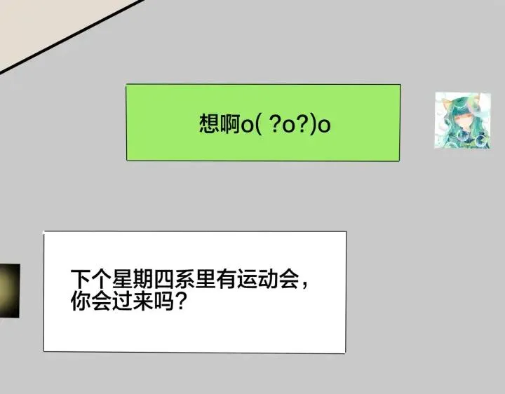 番外35 那我给你公平 第66页