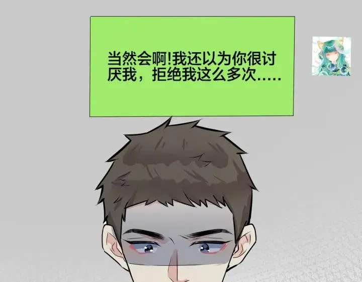 番外35 那我给你公平 第67页