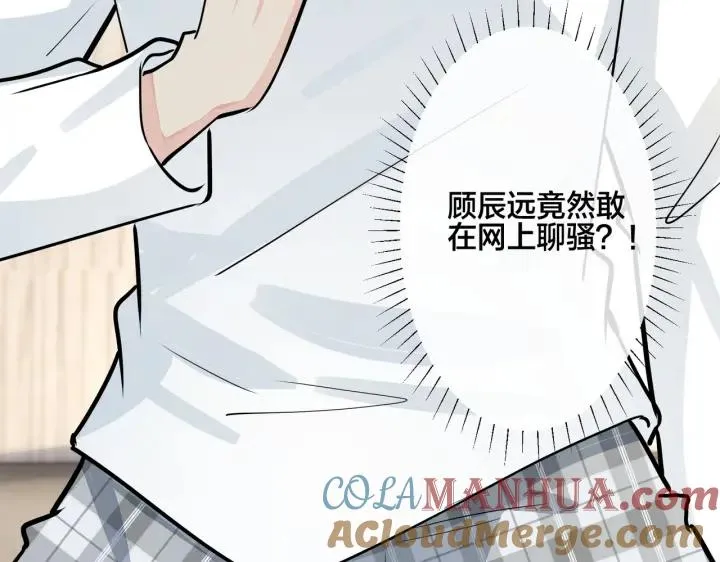 番外35 那我给你公平 第69页