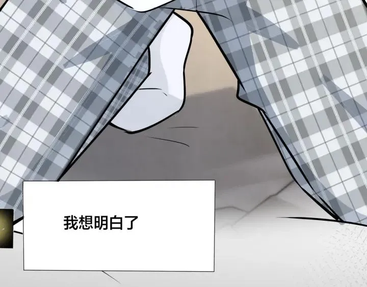 番外35 那我给你公平 第70页