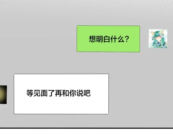 番外35 那我给你公平 第71页