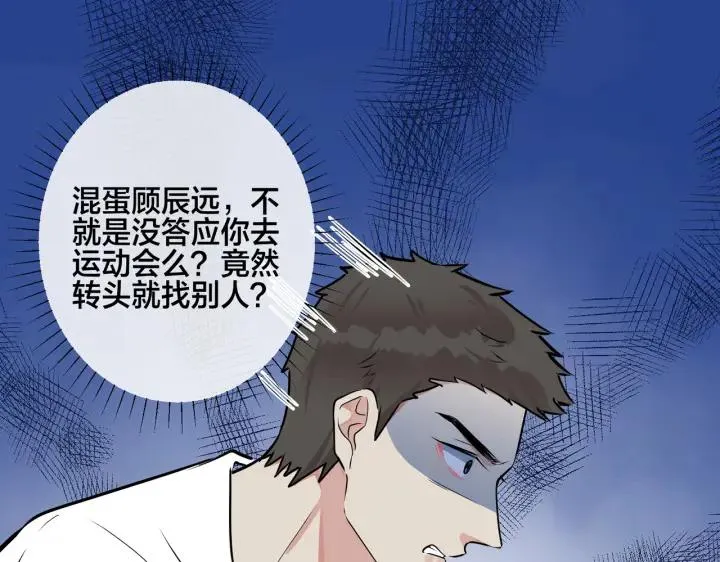 番外35 那我给你公平 第75页