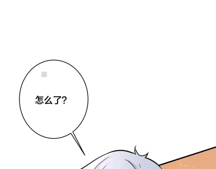 番外35 那我给你公平 第82页