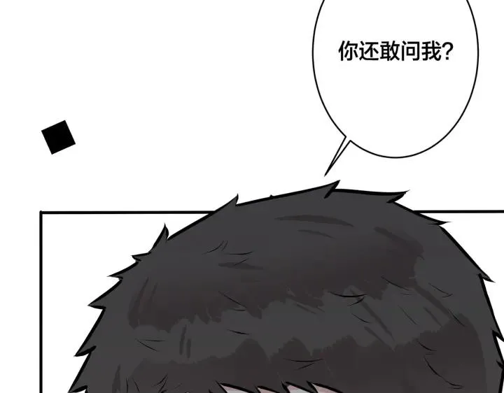 番外35 那我给你公平 第86页