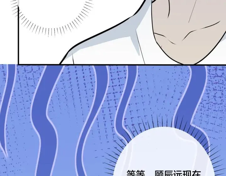 番外35 那我给你公平 第88页