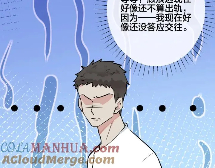 番外35 那我给你公平 第89页