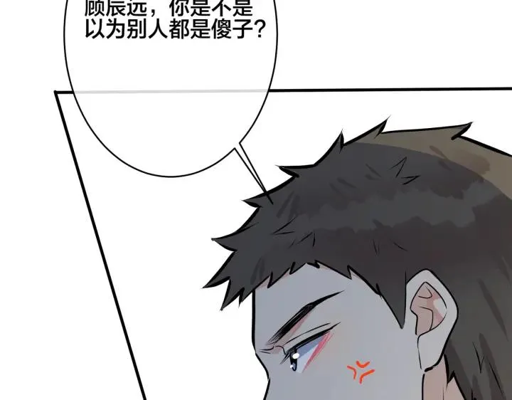 番外35 那我给你公平 第92页