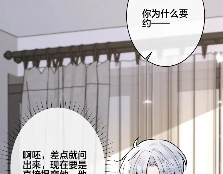 番外35 那我给你公平 第96页