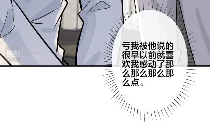 番外35 那我给你公平 第99页