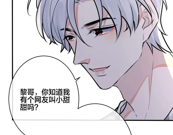番外35 那我给你公平 第103页