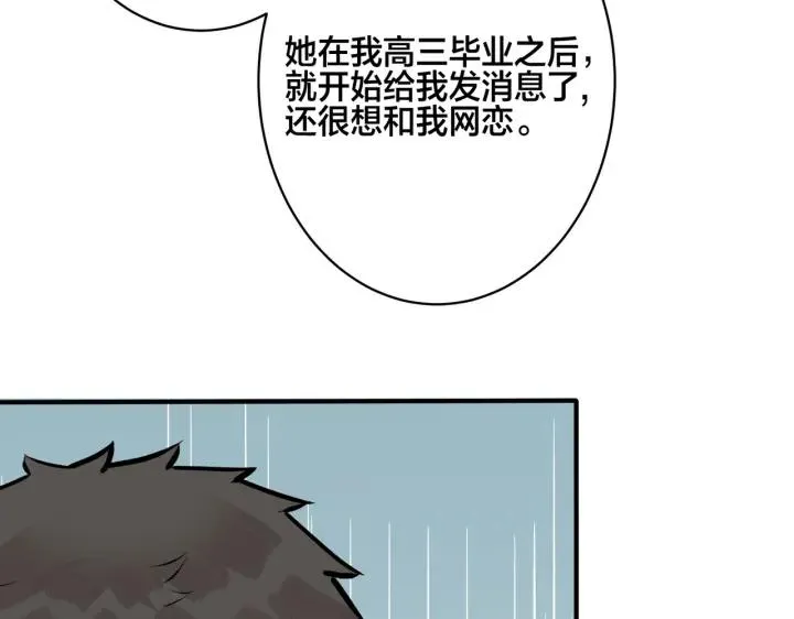 番外35 那我给你公平 第104页