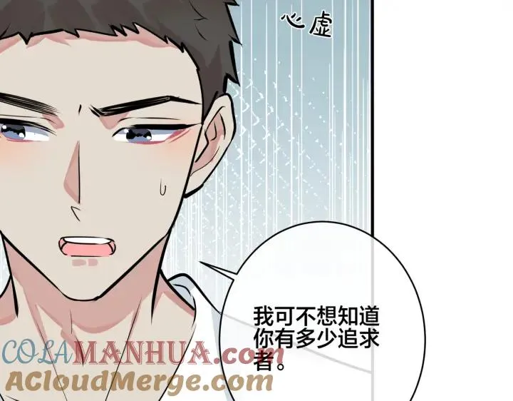 番外35 那我给你公平 第105页