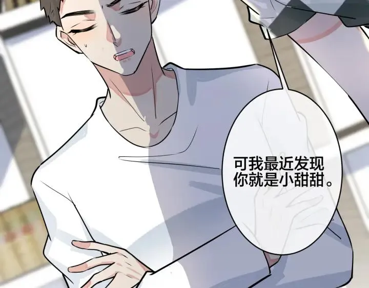 番外35 那我给你公平 第108页