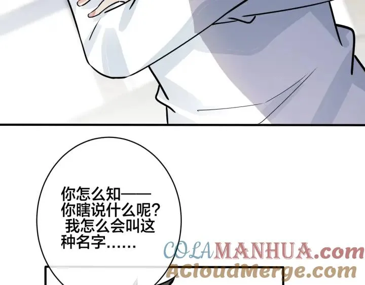 番外35 那我给你公平 第109页