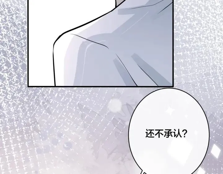 番外35 那我给你公平 第111页