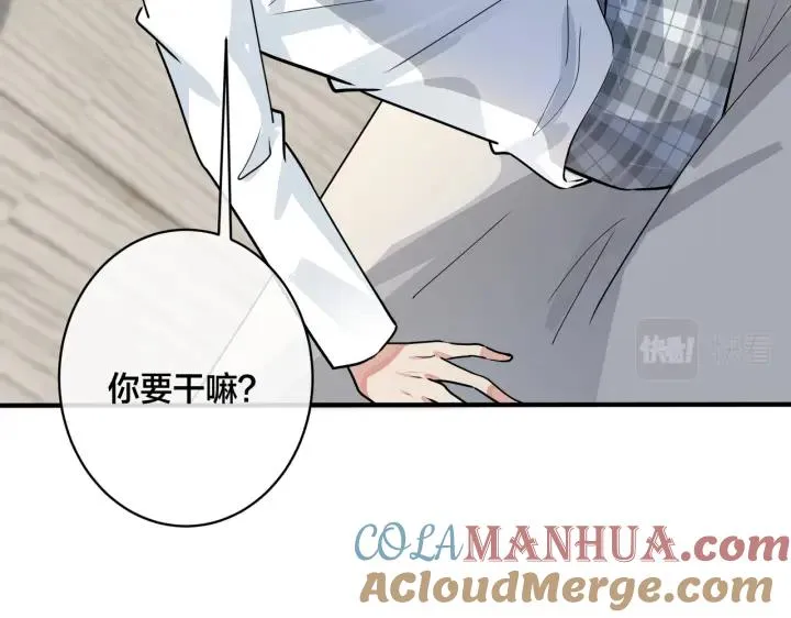 番外35 那我给你公平 第117页