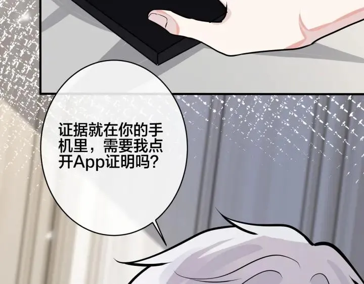 番外35 那我给你公平 第119页