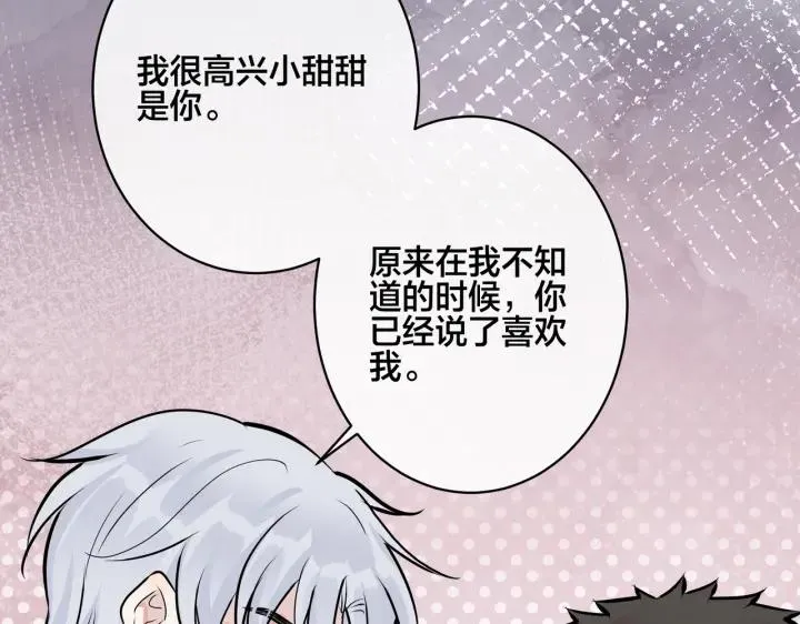 番外35 那我给你公平 第130页