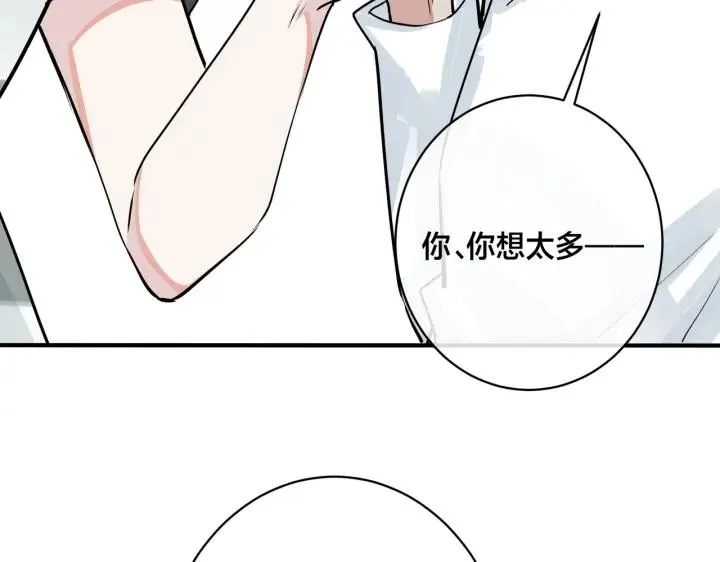 番外35 那我给你公平 第132页