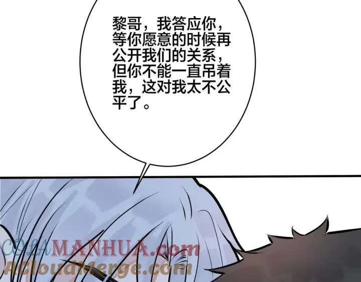 番外35 那我给你公平 第133页