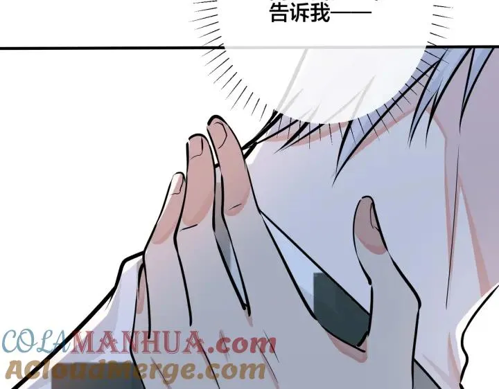番外35 那我给你公平 第137页