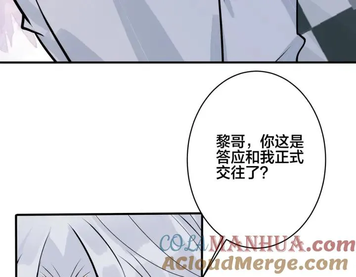 番外35 那我给你公平 第141页