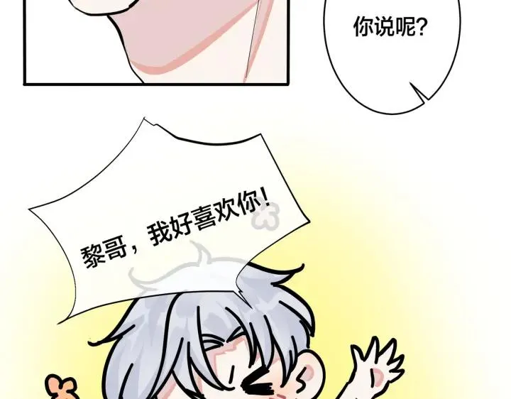 番外35 那我给你公平 第143页