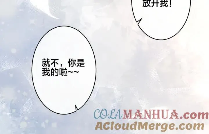 番外35 那我给你公平 第149页