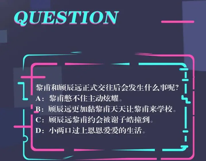 番外35 那我给你公平 第151页