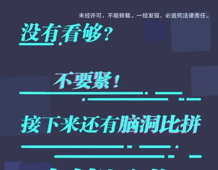 番外35 那我给你公平 第152页
