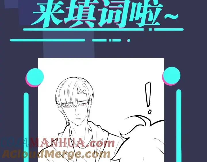 番外35 那我给你公平 第153页