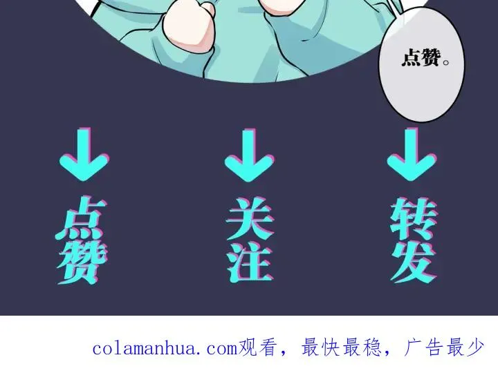 番外35 那我给你公平 第159页