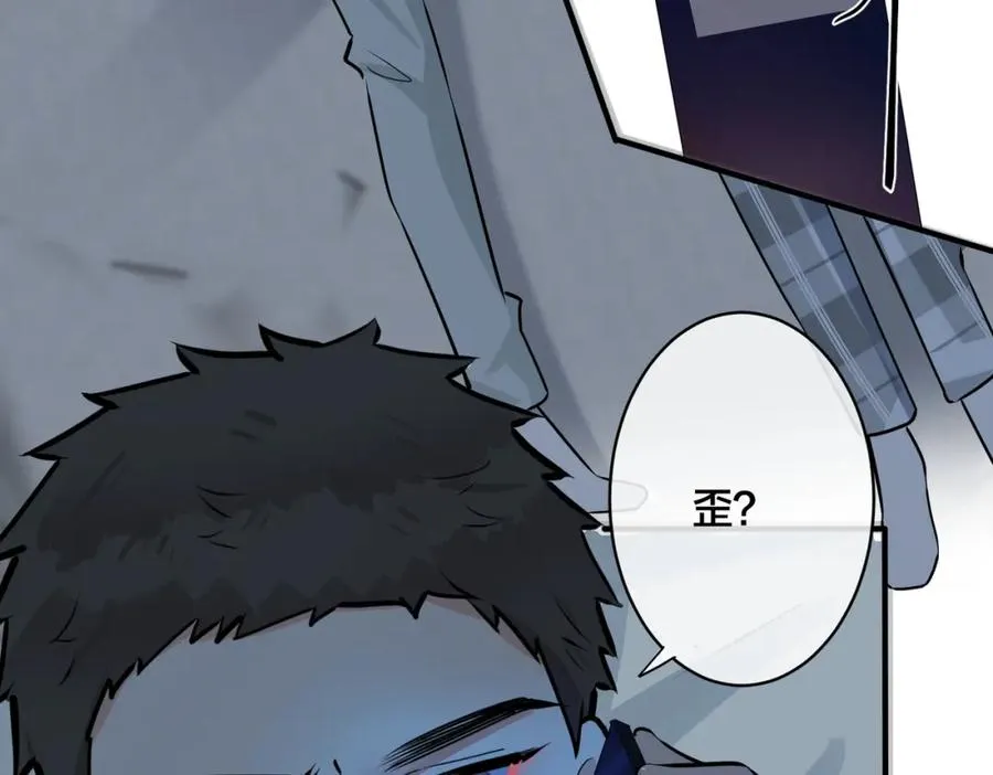 番外36 挑拨离间 第7页