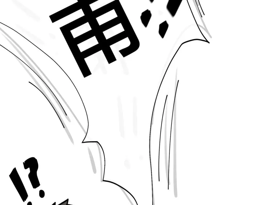 番外36 挑拨离间 第10页
