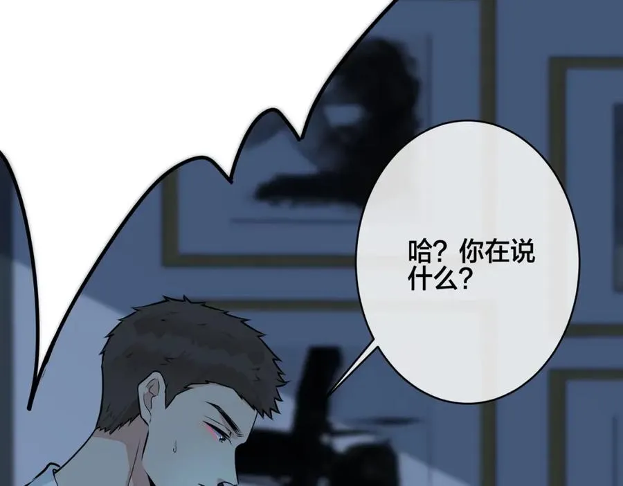 番外36 挑拨离间 第15页