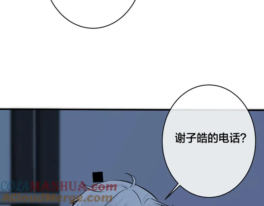 番外36 挑拨离间 第25页