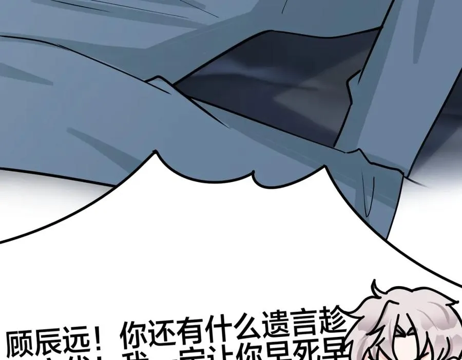 番外36 挑拨离间 第28页