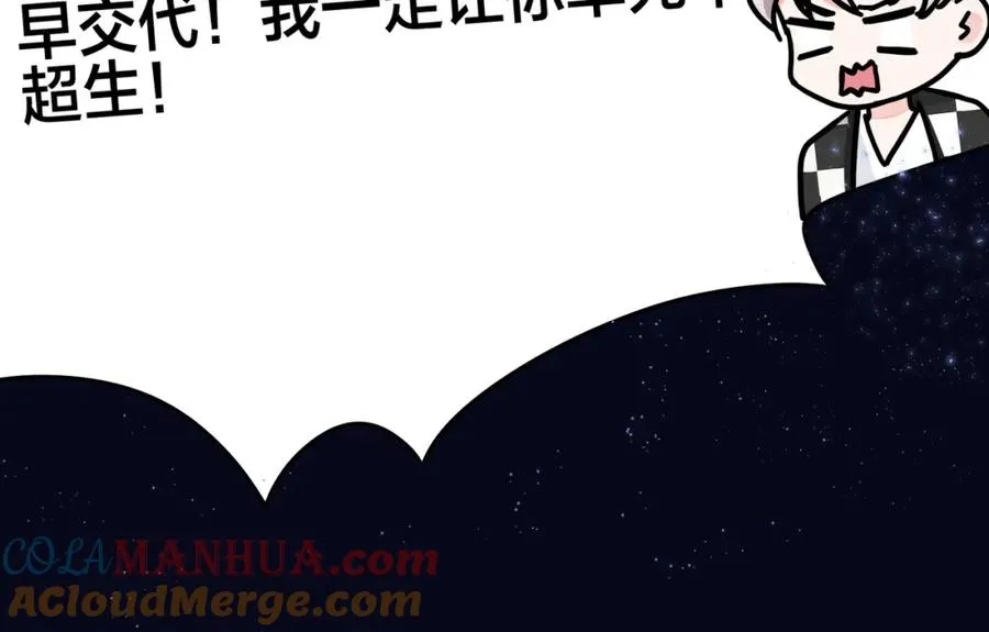 番外36 挑拨离间 第29页