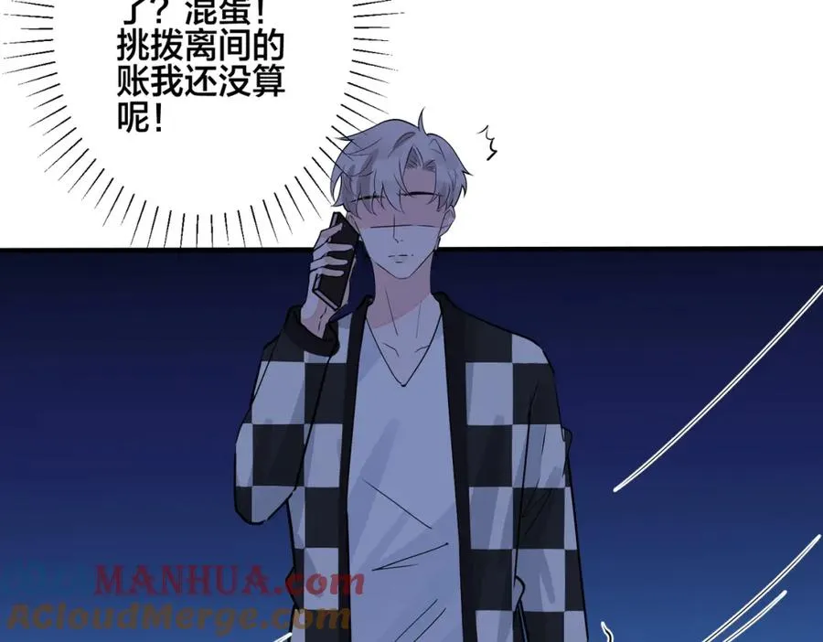 番外36 挑拨离间 第33页