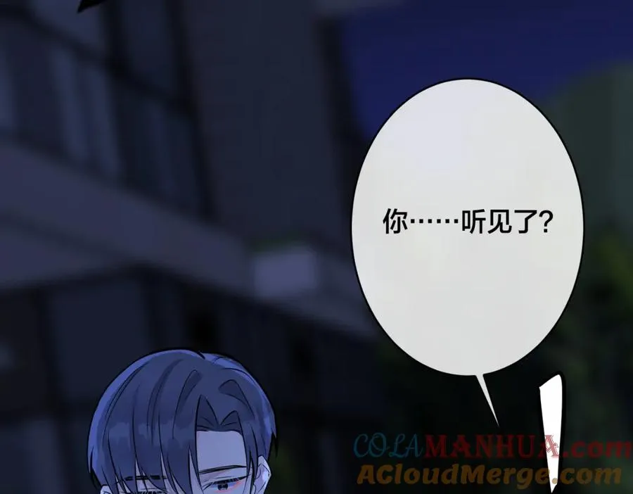 番外36 挑拨离间 第37页