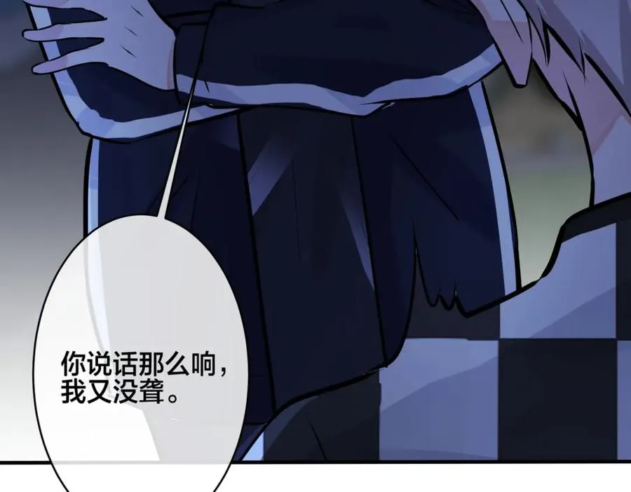 番外36 挑拨离间 第39页